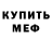 Героин белый Des Reset
