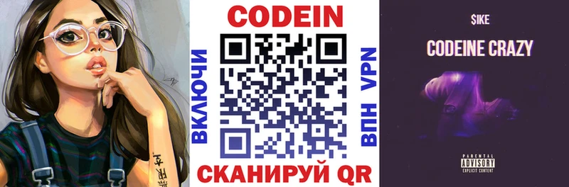 дарнет шоп  Буй  Codein Purple Drank 