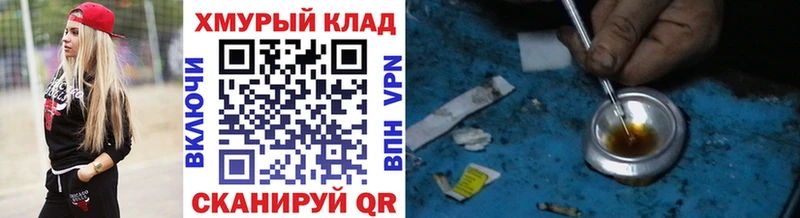 Героин Heroin  Буй 