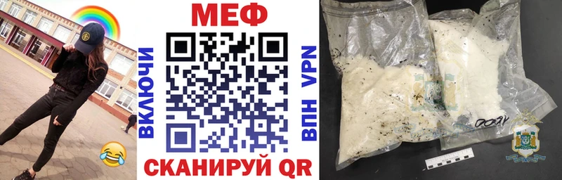МЕФ кристаллы  купить закладку  Буй 