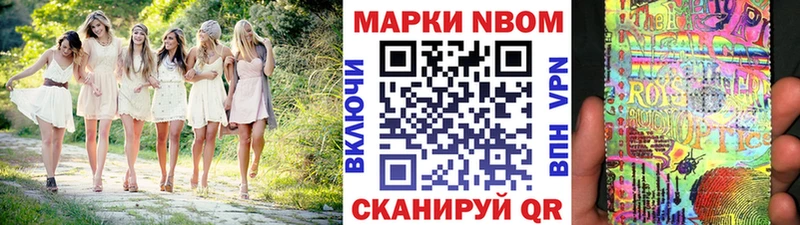 Марки 25I-NBOMe 1500мкг  где можно купить   Буй 